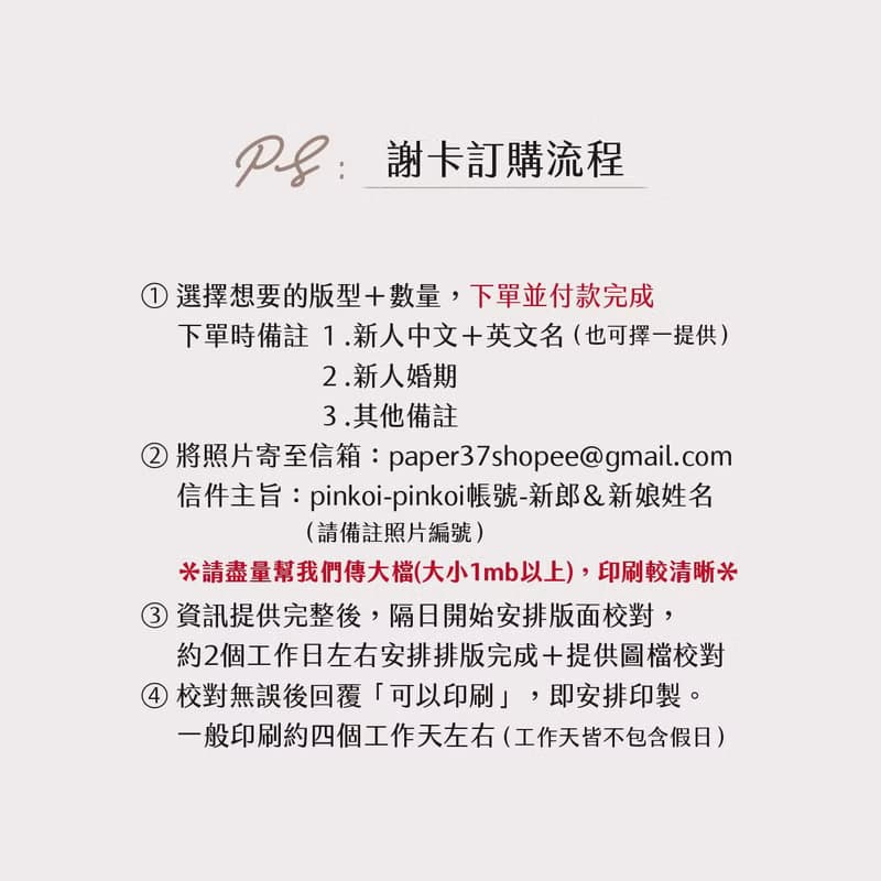 婚禮謝卡 謝卡【加大尺寸】婚禮小卡 感謝卡 喜餅卡 禮金卡 少量