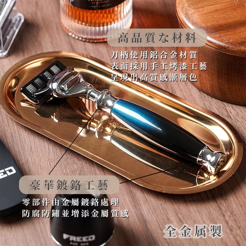 一週年限量紀念款 尊爵四件組五刀式刮鬍刀禮盒 - 銀河藍 父親節