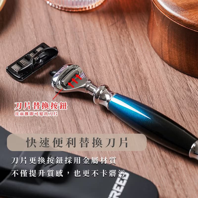 一週年限量紀念款 尊爵四件組五刀式刮鬍刀禮盒 - 銀河藍 父親節
