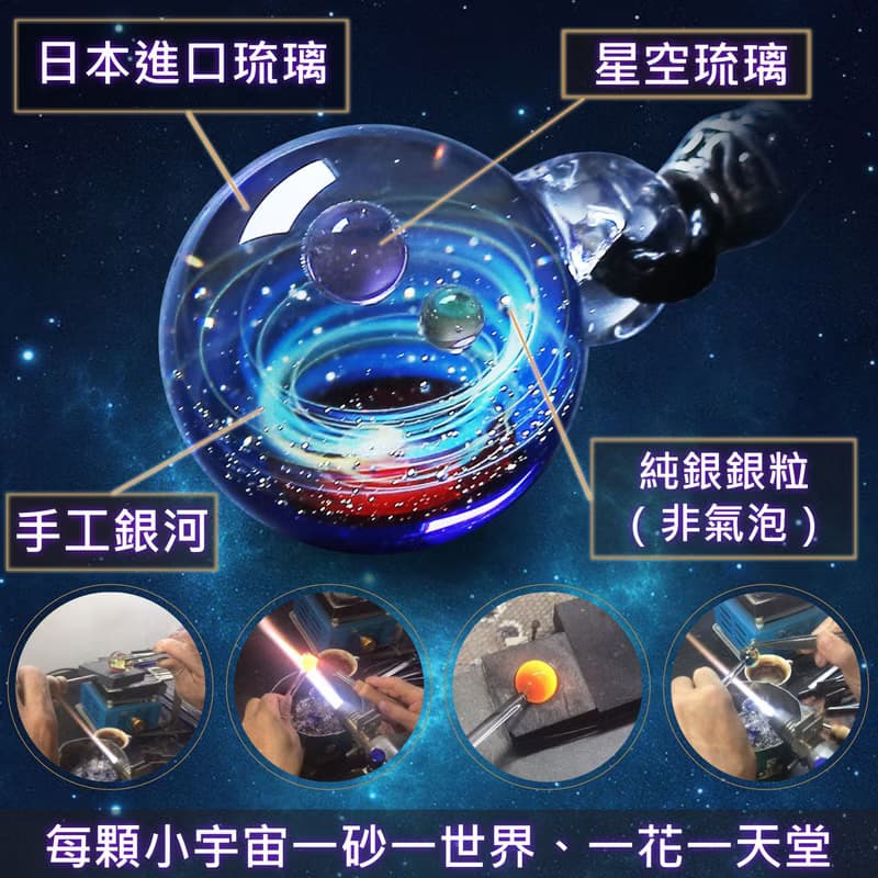 【原創宇宙琉璃項鍊】日本銀河玻璃手鍊聖誕星空送禮生日飾品禮物