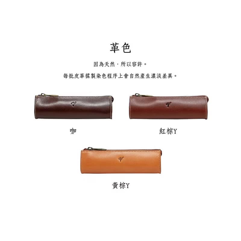 真皮經典L型拉鍊筆袋 咖/紅棕Y/黃棕Y