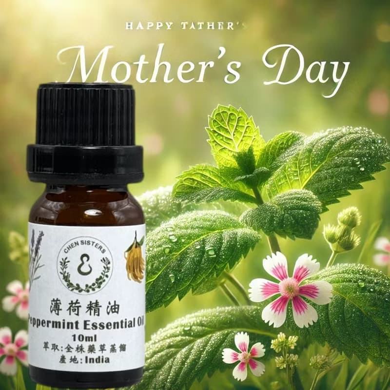 100%天然純精油 薄荷精油 單方精油 10ml 50ml 贈精美擴香石