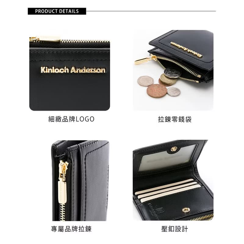 【Kinloch Anderson】Carol 壓扣短夾-優雅黑