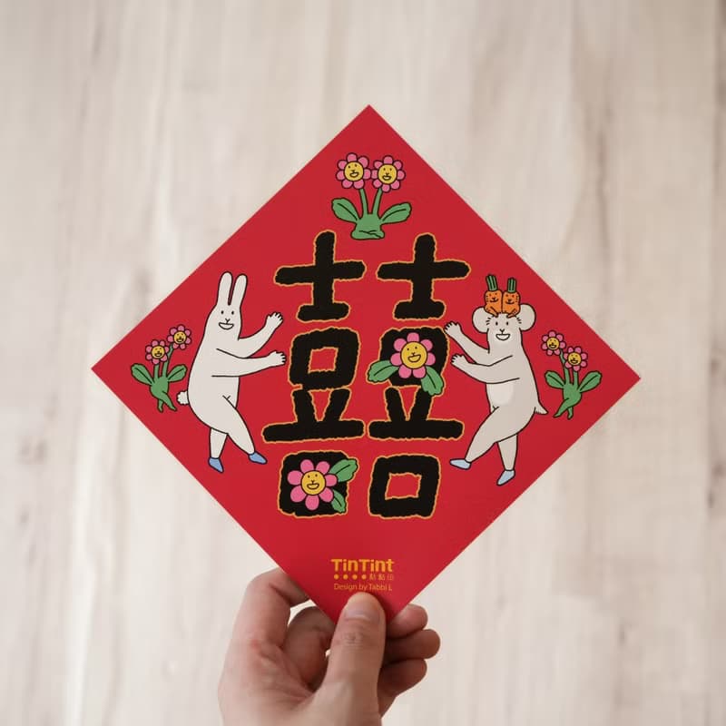 快速出貨 聯名春聯 X Tabbi L  入厝/結婚雙囍/好孕【點點印】