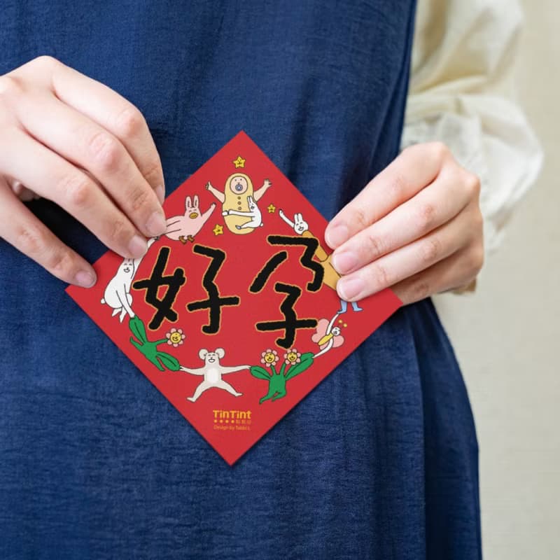 快速出貨 聯名春聯 X Tabbi L  入厝/結婚雙囍/好孕【點點印】