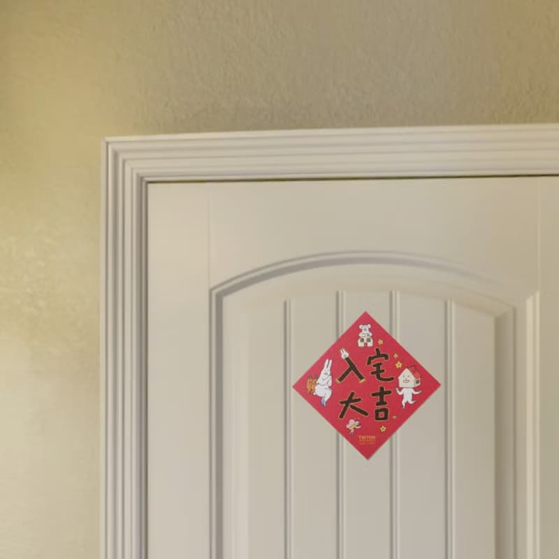 快速出貨 聯名春聯 X Tabbi L  入厝/結婚雙囍/好孕【點點印】