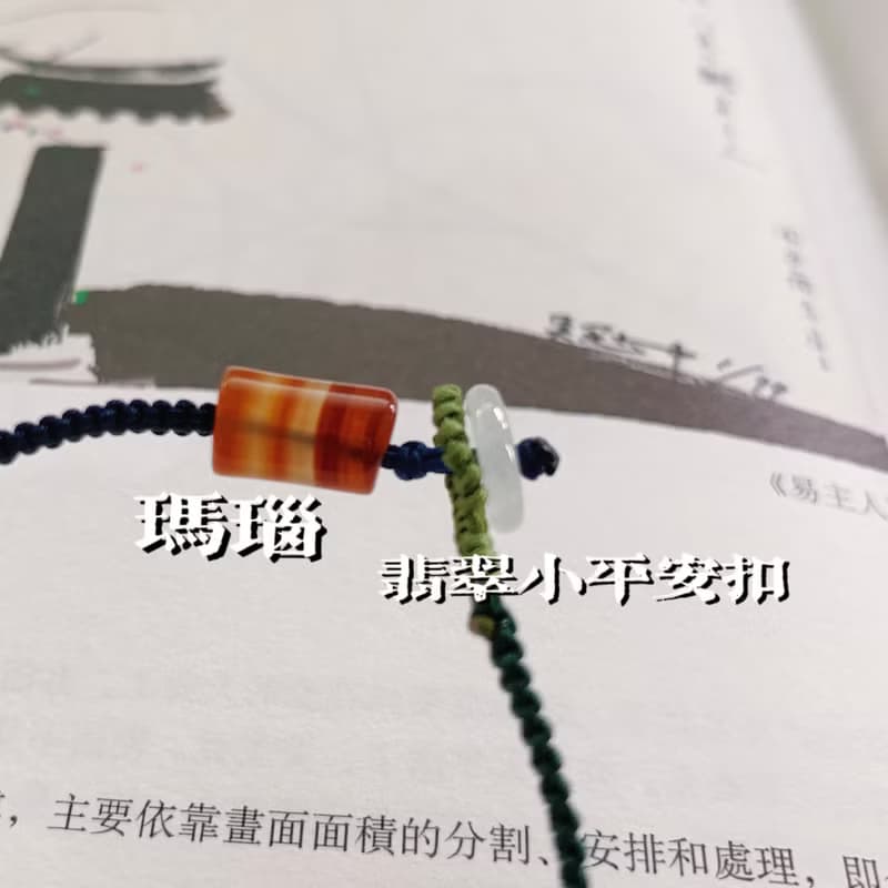 售完供欣賞 覓得。天然和田玉南紅黃水晶 青金石 瑪瑙翡翠l手鏈