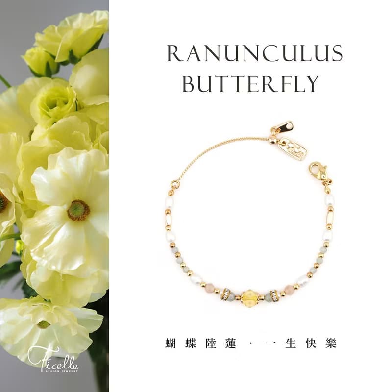 財運 x 黃水晶 磷灰石 太陽石 【蝴蝶陸蓮 • 一生快樂】手鍊