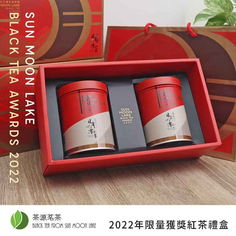 比賽得獎茶 日月潭紅茶包 中秋節禮盒 紅玉 紅韻 阿薩姆 原生種山