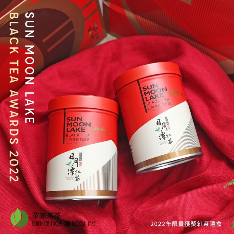 比賽得獎茶 日月潭紅茶包 中秋節禮盒 紅玉 紅韻 阿薩姆 原生種山