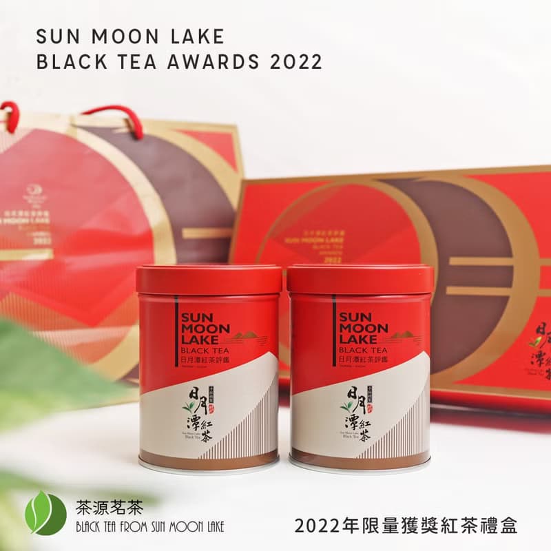 比賽得獎茶 日月潭紅茶包 中秋節禮盒 紅玉 紅韻 阿薩姆 原生種山