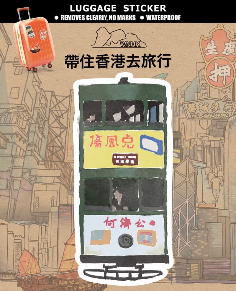 香港特色行李箱貼紙 (一套三款, 大押招牌-電車-帆船)