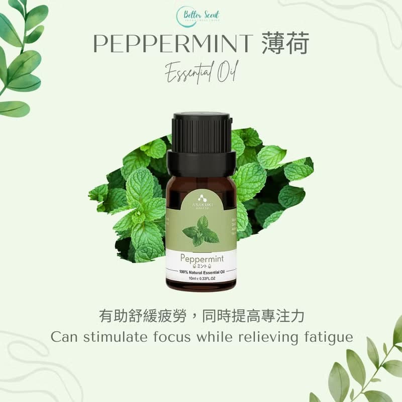 【香氛機專用精油】6枝裝日本植物天然香薰精油 男女聖誕交換禮物
