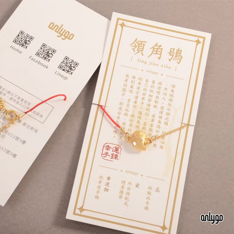 Lucky Bracelet 動物系列幸運手鍊 / 領角鴞
