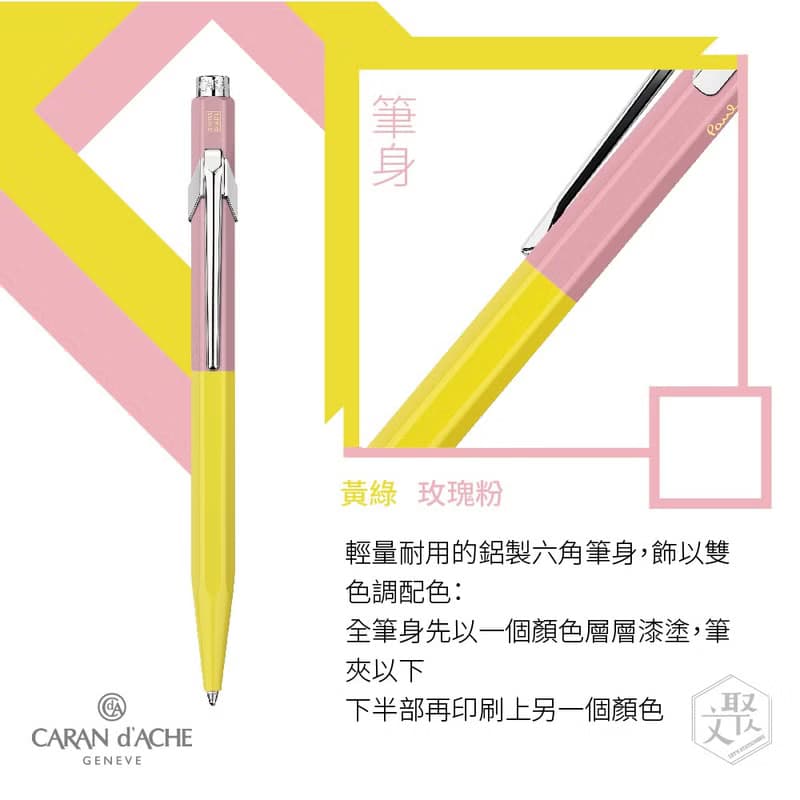 卡達Paul Smith第四代限定版849原子筆 黃綠/玫瑰粉-免費刻字