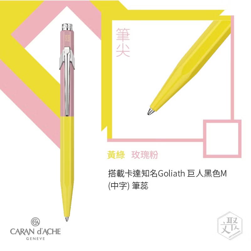 卡達Paul Smith第四代限定版849原子筆 黃綠/玫瑰粉-免費刻字