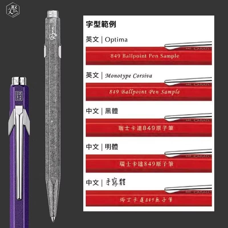 卡達Paul Smith第四代限定版849原子筆 黃綠/玫瑰粉-免費刻字