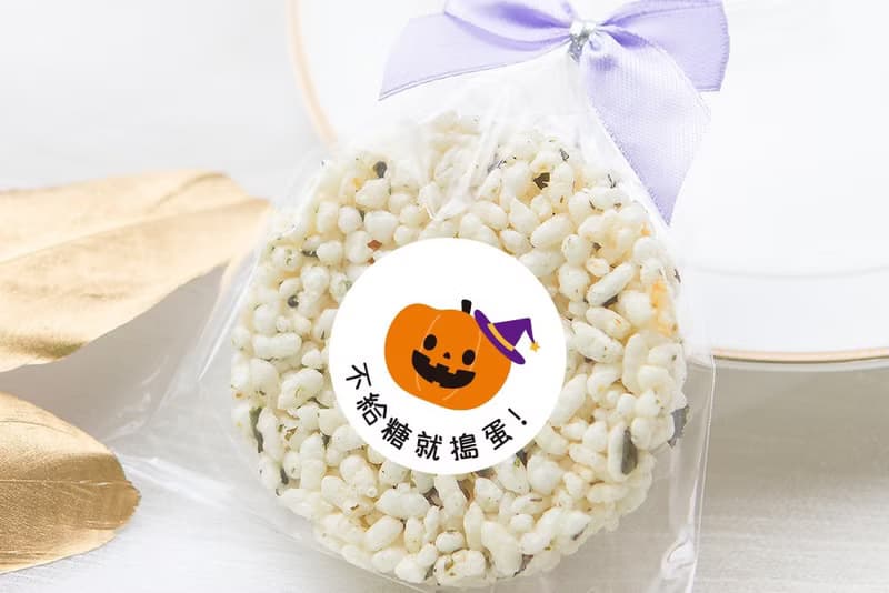 萬聖節禮物贈品 精巧單包裝 圓型米香 海苔爆米香餅 素食可