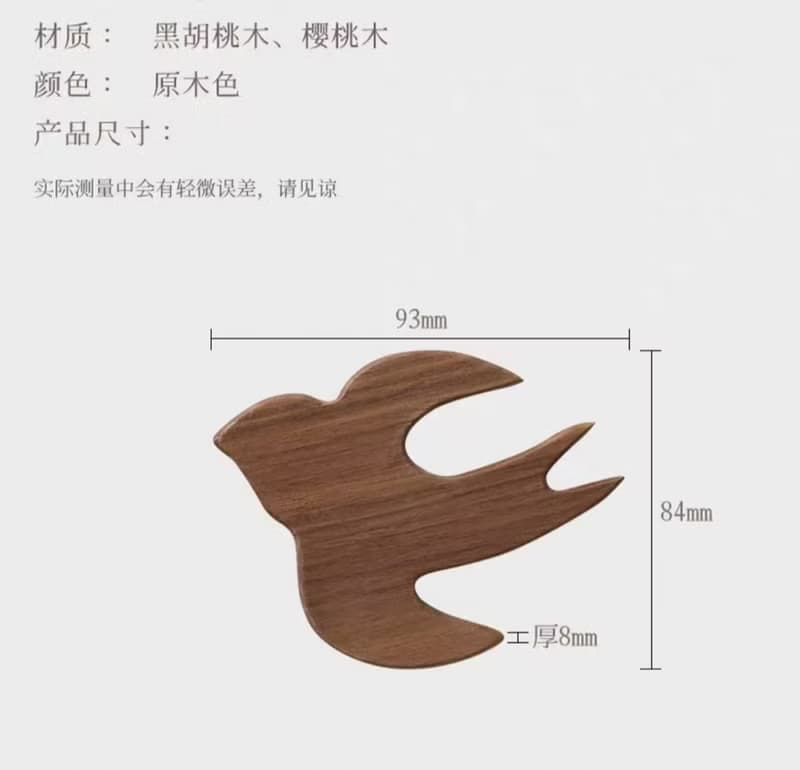 胡桃木磁吸冰箱貼  飛燕壁貼牆貼  可膠粘 可做杯墊