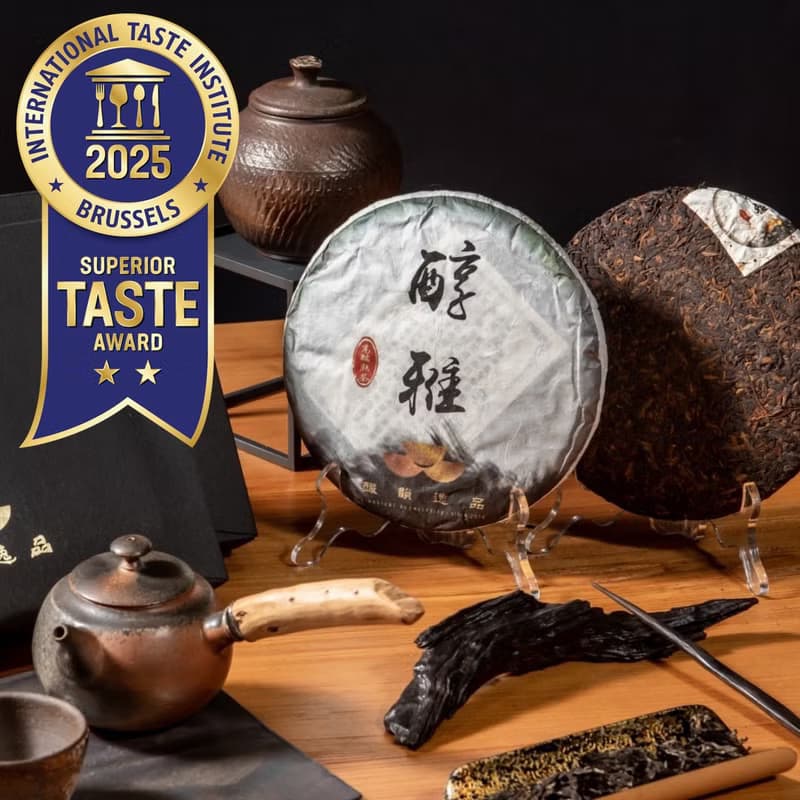 2025ITI風味絕佳二星榮譽-釅韻逸品【2017醇雅普洱熟茶】