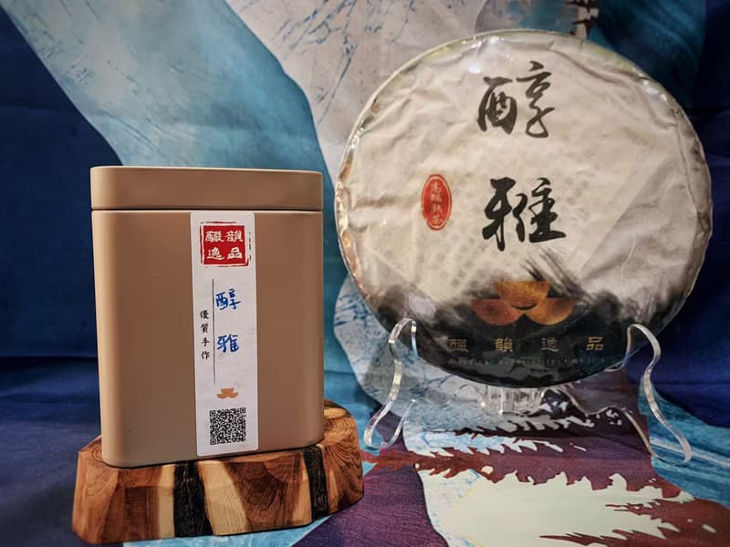 2025ITI風味絕佳二星榮譽-釅韻逸品【2017醇雅普洱熟茶】