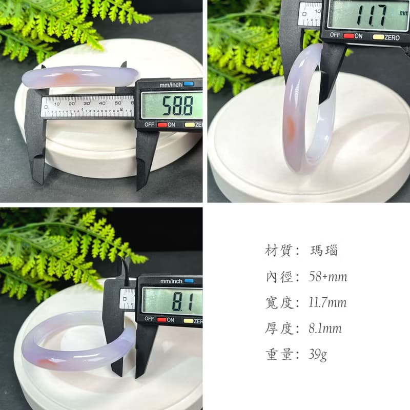 精品 漸變紫白瑪瑙手镯 58+MM 冰潤起剛 扭扭波浪 飄一抹天眼紅