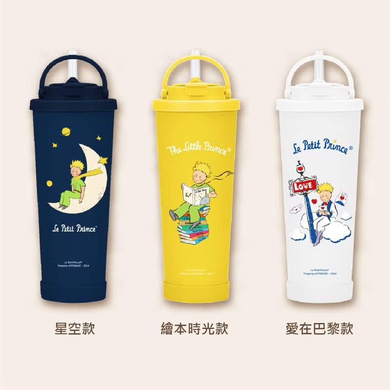 【The Little Prince 小王子】手提雙飲杯 隨行杯 水杯 保溫杯