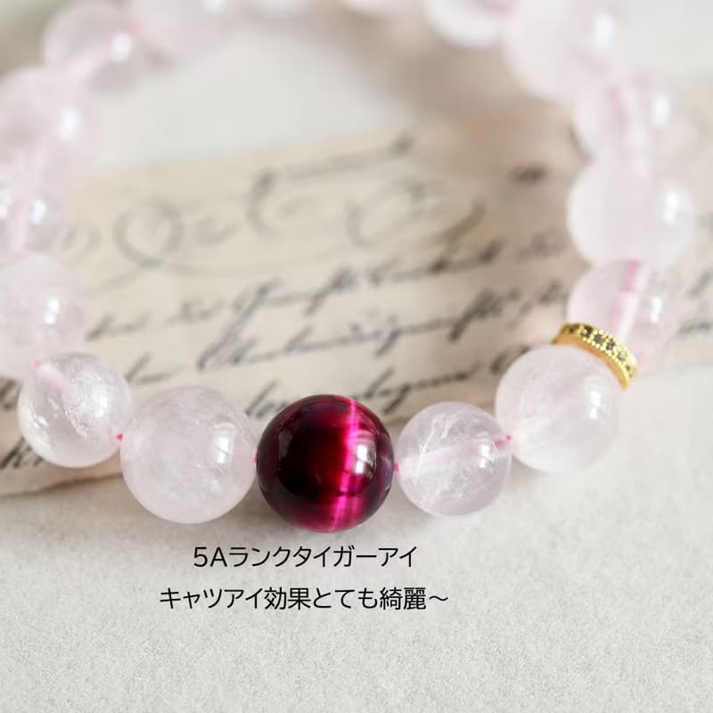 数量限定販売 レッドタイガーアイとローズクォーツのブレスレット
