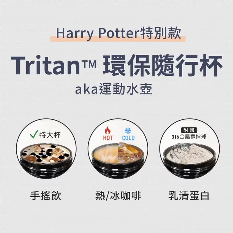 BlenderBottle【Strada系列】哈利波特Tritan按壓水壺28oz/828ml