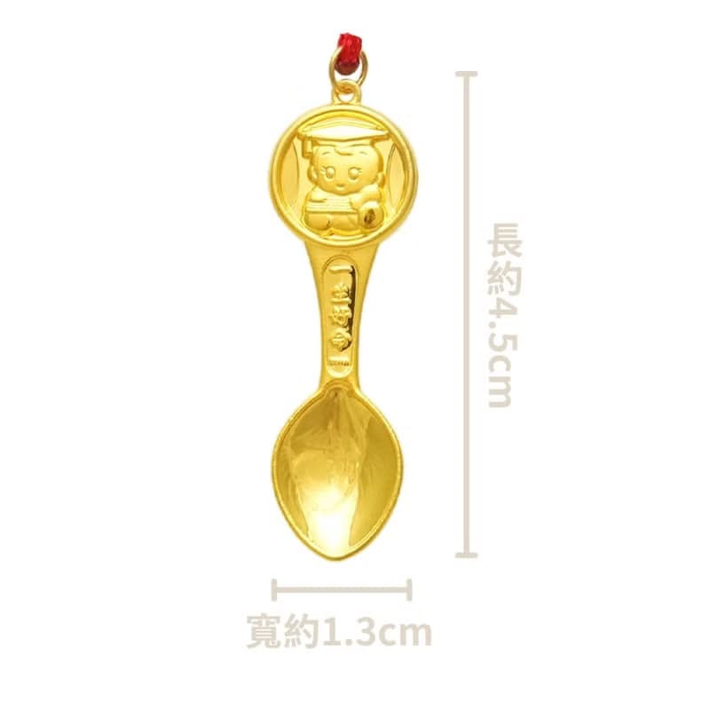 【童樂繪金飾】人生勝利組 金湯匙兒童黃金紅繩項鍊禮盒約重0.3錢