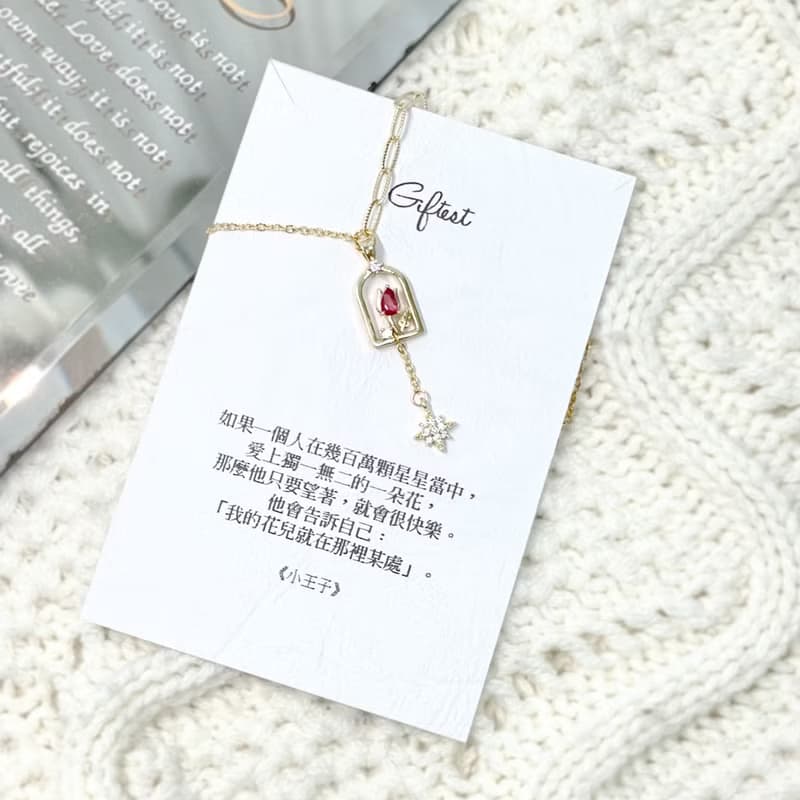 Giftest 18K鍍金/星球B612 小王子玫瑰項鍊女朋友生日禮物花N76