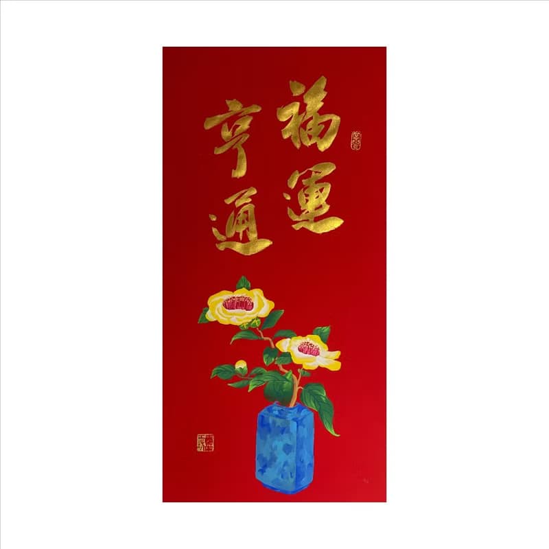 春華工坊/手寫手繪年畫/福運亨通/V03-2025