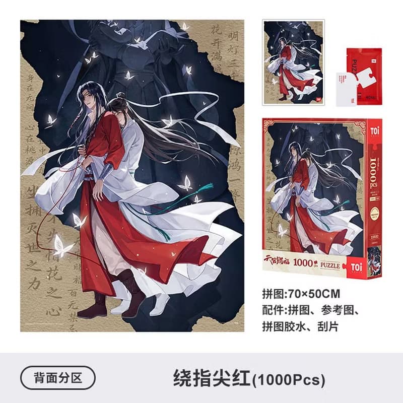 TOi圖益【天官賜福系列-繞指間紅】拼圖1000片DIY插畫桌遊禮物