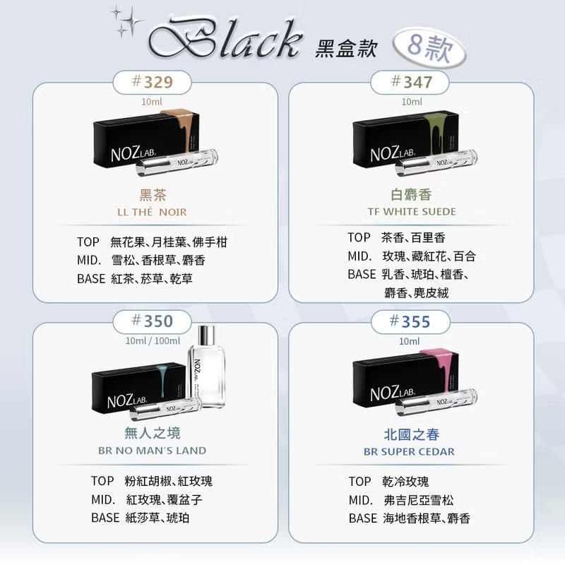 【NOZ LAB. 韓系口袋香水】新品銀盒款 任選6入 享77折