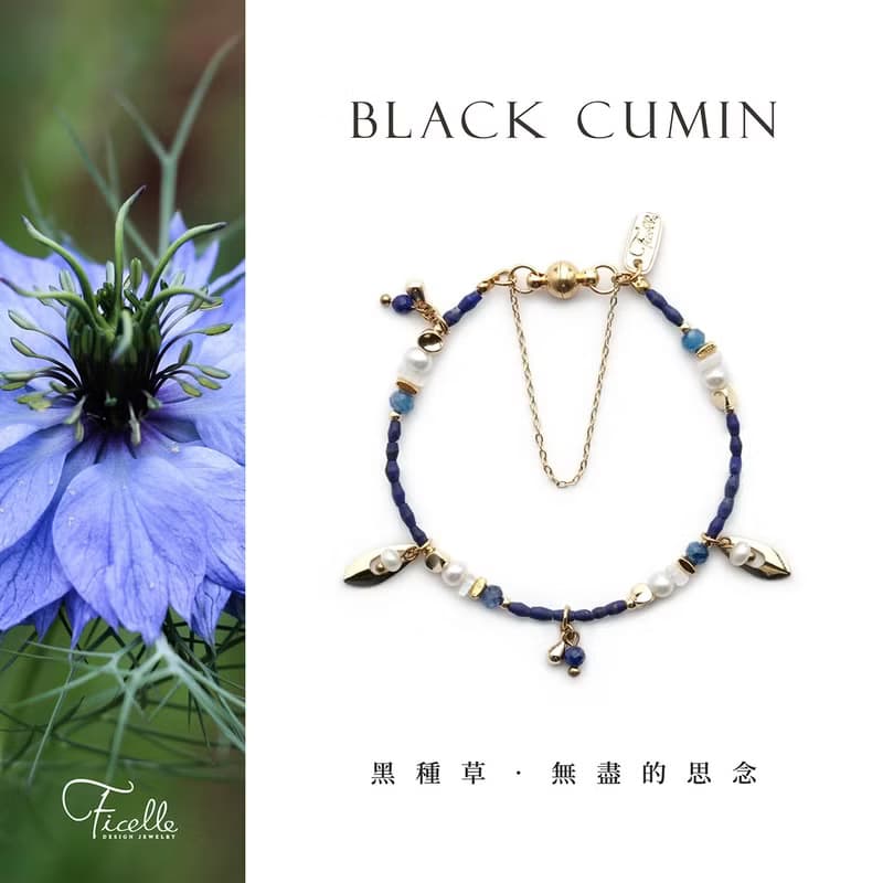 事業 x 青金石 月光石 藍晶石 珍珠【黑種草 • 無盡的思念】手鍊