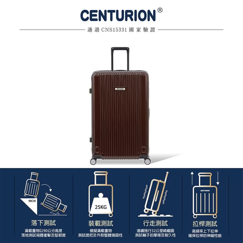 【Centurion 百夫長】29吋 商務艙 旅行箱 洛杉磯可可 行李箱