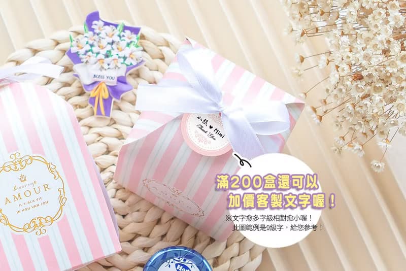 AMOUR 粉色條紋盒裝 花束磁鐵+hero蜂蜜 小禮盒 公司 尾牙 學校