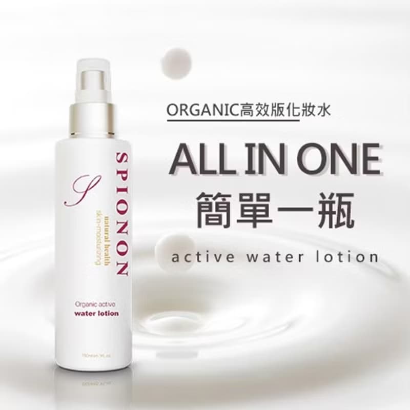 活萃水乳液 SPIONON Active water lotion