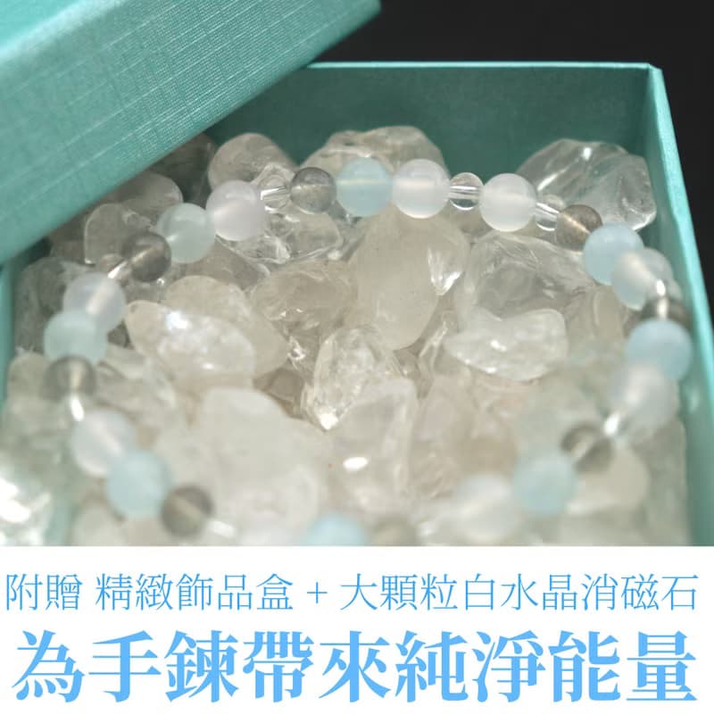 海藍寶-白水晶-拉長石-白玉髓-舒壓-人緣-水晶手鍊