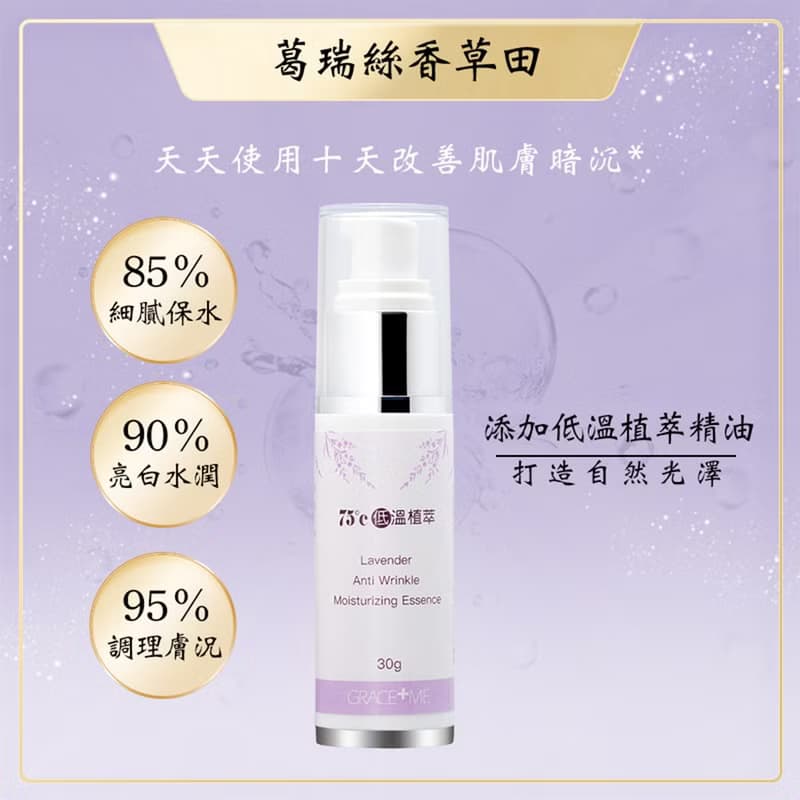 【純天然的保養】低溫植萃抗皺亮白霜│十天改善暗沈│亮白水潤