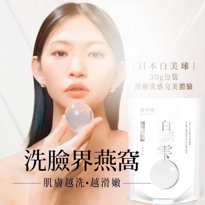 【SGOOii香爵】 日本製聯乘天作之盒 三款各一 (白美球禮盒)