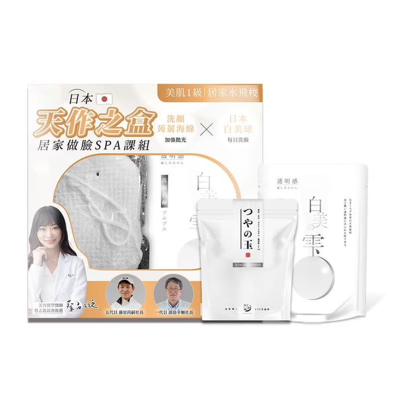【SGOOii香爵】 日本製聯乘天作之盒 三款各一 (白美球禮盒)