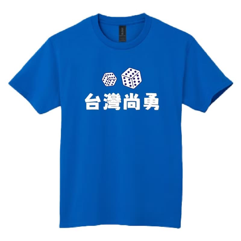 TEAM TAIWAN 棒球 骰子 衣服 台灣尚勇 骰到六 落肩 寬版 T恤 藍