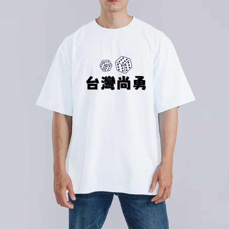 TEAM TAIWAN 棒球 骰子 衣服 台灣尚勇 骰到六 落肩 寬版 T恤 藍
