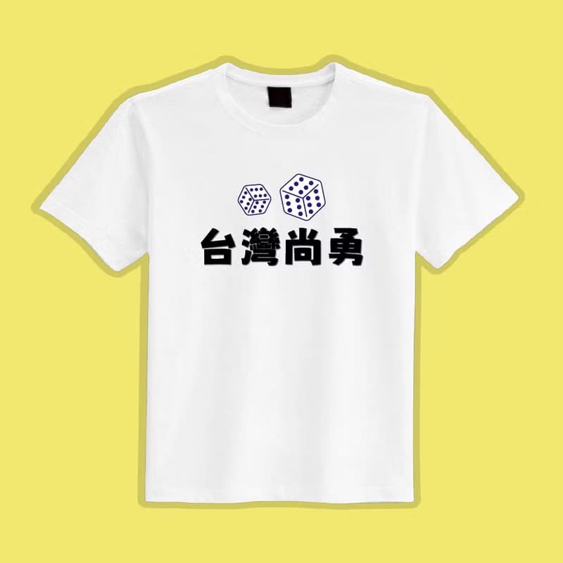 TEAM TAIWAN 棒球 骰子 衣服 台灣尚勇 骰到六 落肩 寬版 T恤 藍