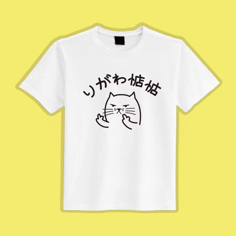 貓咪惦惦 衣服 りがわ惦惦 貓咪 中指貓 T恤 童裝 短袖 惡搞 黑T