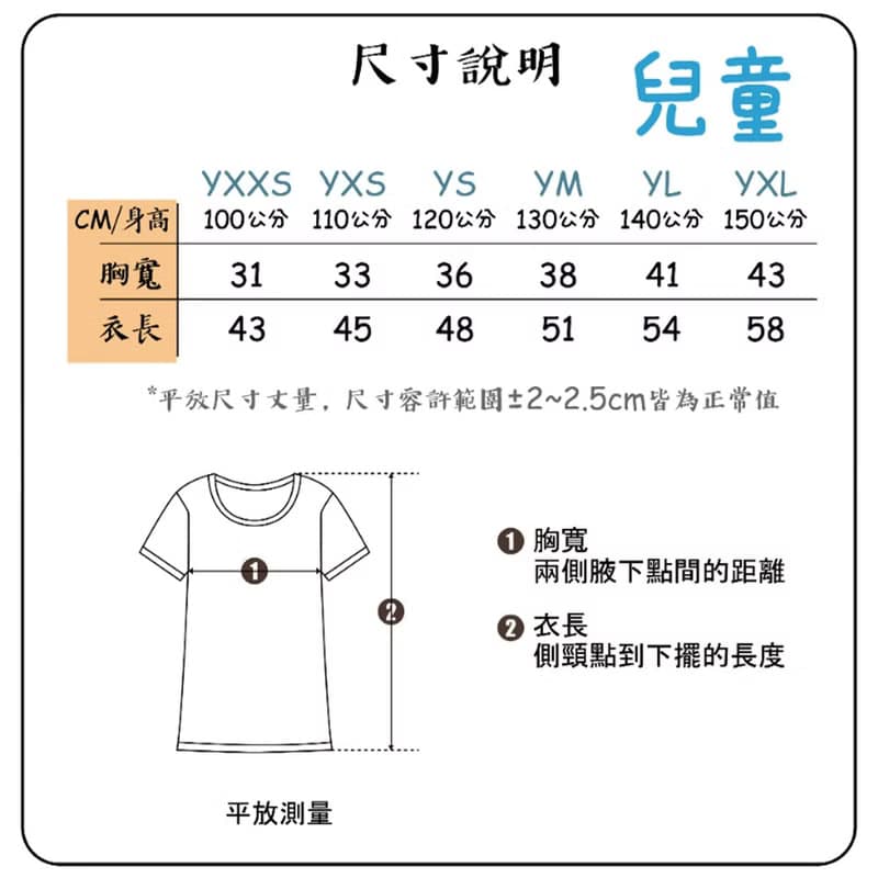 貓咪惦惦 衣服 りがわ惦惦 貓咪 中指貓 T恤 童裝 短袖 惡搞 黑T