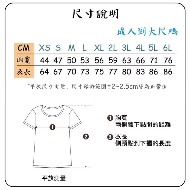 貓咪惦惦 衣服 りがわ惦惦 貓咪 中指貓 T恤 童裝 短袖 惡搞 黑T