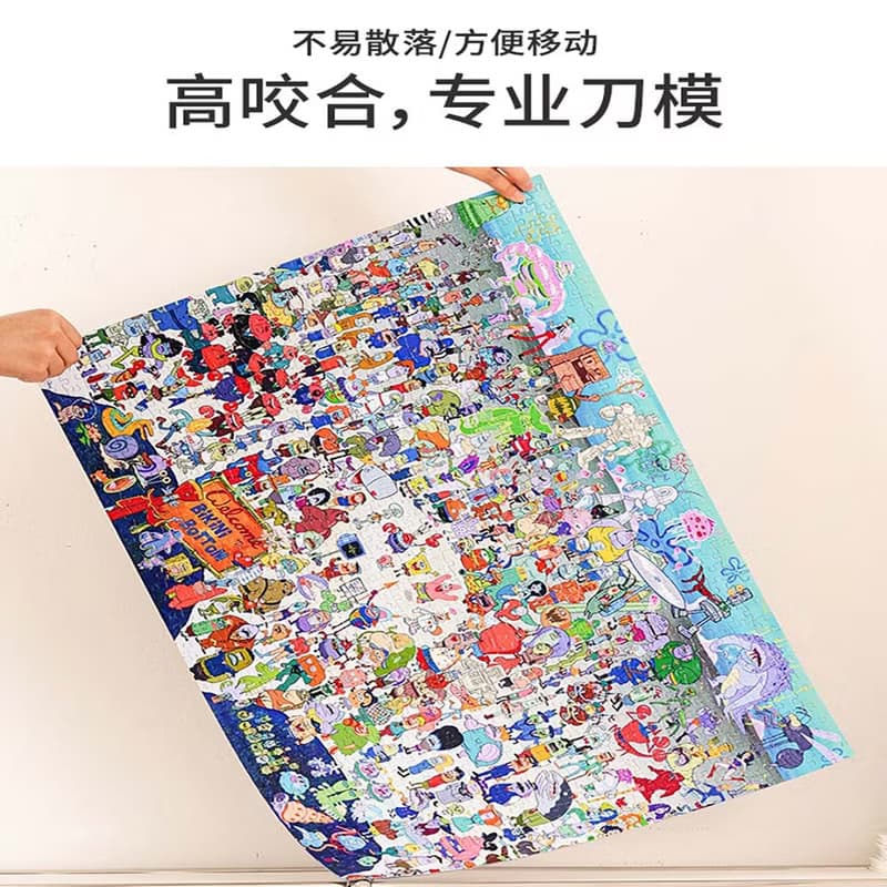 TOi圖益 海綿寶寶系列 歡迎來到比奇堡 1000片拼圖 正版授權收藏