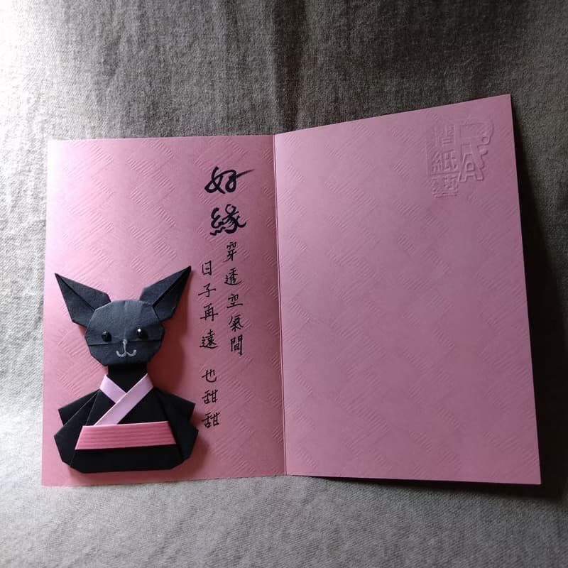 手工原作字畫  |  可愛療癒兔子系列  /  含框  /【好緣...】